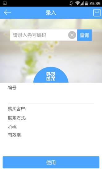 免費下載生活APP|慧驾商家版 app開箱文|APP開箱王