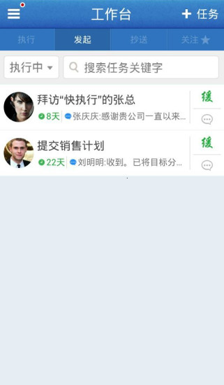 免費下載商業APP|快执行 app開箱文|APP開箱王