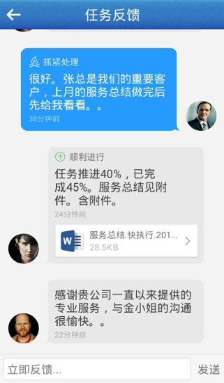 免費下載商業APP|快执行 app開箱文|APP開箱王