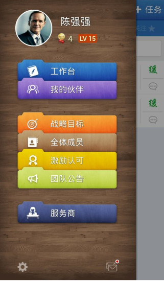 免費下載商業APP|快执行 app開箱文|APP開箱王