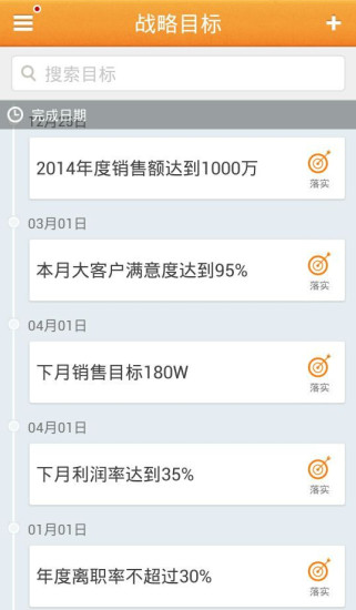 免費下載商業APP|快执行 app開箱文|APP開箱王