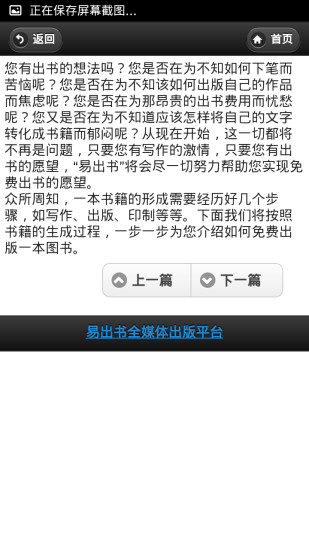 免費下載書籍APP|如何在易出书免费出书 app開箱文|APP開箱王