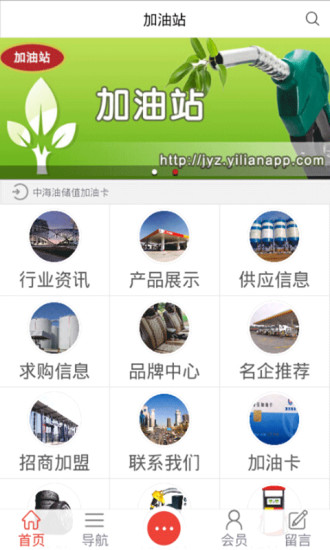 免費下載生活APP|加油站网 app開箱文|APP開箱王