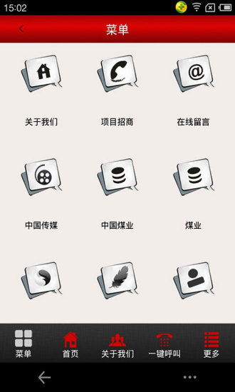 免費下載新聞APP|中国传媒 app開箱文|APP開箱王