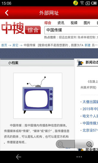 免費下載新聞APP|中国传媒 app開箱文|APP開箱王