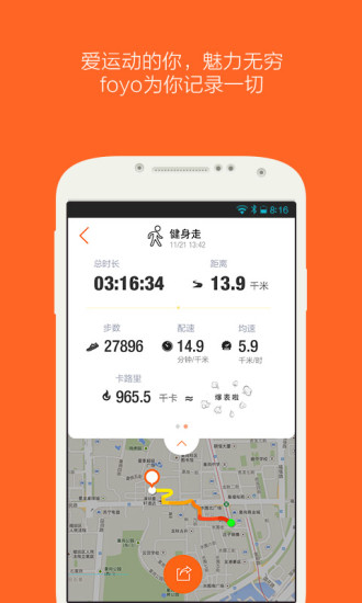 免費下載體育競技APP|FOYO运动 app開箱文|APP開箱王