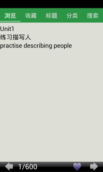 高二英语上册词组