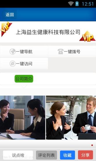 免費下載生活APP|人才招聘网 app開箱文|APP開箱王