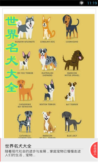 免費下載書籍APP|世界名犬大全 app開箱文|APP開箱王