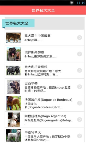 免費下載書籍APP|世界名犬大全 app開箱文|APP開箱王