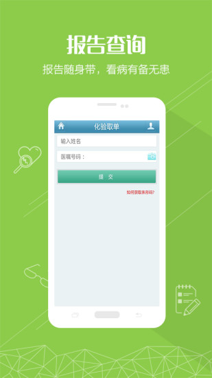 免費下載健康APP|移动医院 app開箱文|APP開箱王