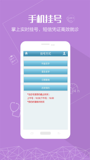 免費下載健康APP|移动医院 app開箱文|APP開箱王