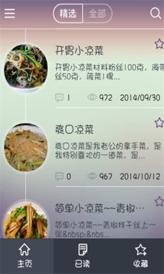 免費下載生活APP|凉菜菜谱大全 app開箱文|APP開箱王