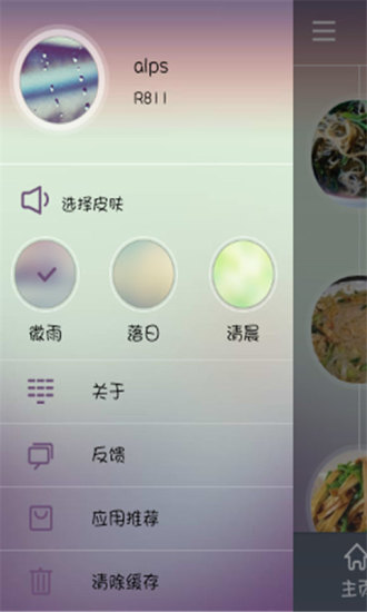 免費下載生活APP|凉菜菜谱大全 app開箱文|APP開箱王