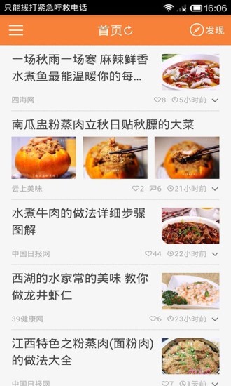 免費下載生活APP|吃货美食网 app開箱文|APP開箱王