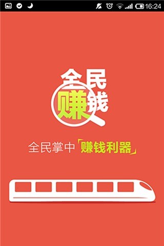 免費下載財經APP|全民赚钱 app開箱文|APP開箱王