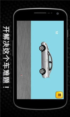 免費下載休閒APP|宝宝汽车猜谜 app開箱文|APP開箱王