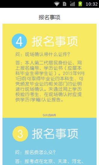 免費下載書籍APP|2015考研指南 app開箱文|APP開箱王