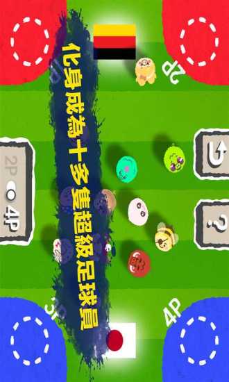 免費下載休閒APP|猪头足球 app開箱文|APP開箱王