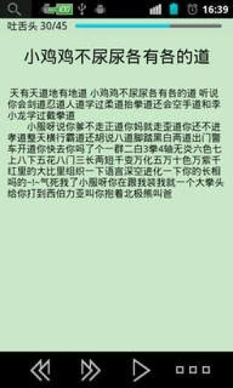 免費下載書籍APP|吐舌头 app開箱文|APP開箱王