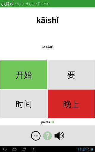 中国汉语水平考试2精简版