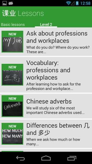 免費下載教育APP|中国汉语水平考试2精简版 app開箱文|APP開箱王