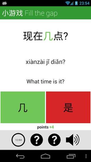 免費下載教育APP|中国汉语水平考试2精简版 app開箱文|APP開箱王