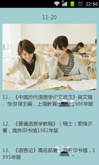 大学生必读的100本经典书目大全