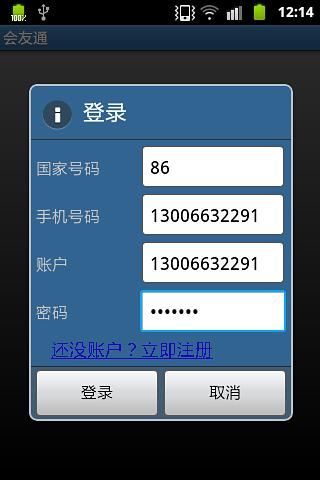 免費下載社交APP|ViViCall app開箱文|APP開箱王