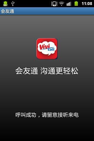 免費下載社交APP|ViViCall app開箱文|APP開箱王