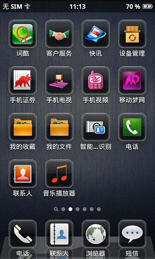 免費下載工具APP|塔希提-领航桌面主题 app開箱文|APP開箱王