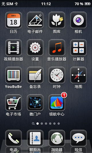 免費下載工具APP|塔希提-领航桌面主题 app開箱文|APP開箱王