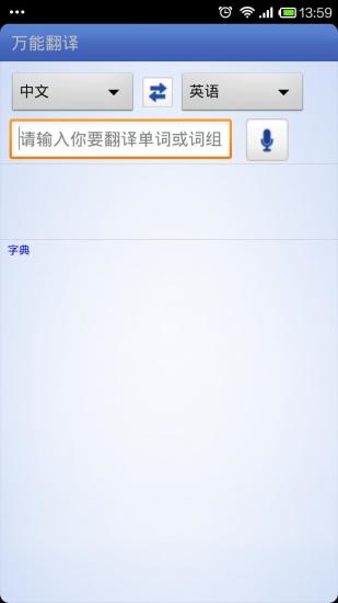 万能手电筒app - 首頁 - 硬是要學