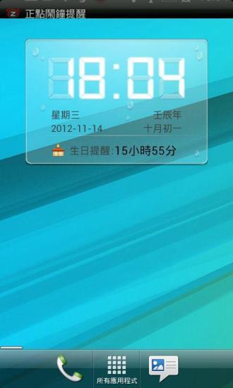 免費下載生活APP|LED Clock Widget app開箱文|APP開箱王