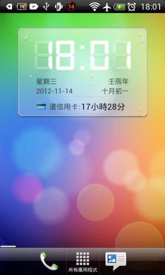 免費下載生活APP|LED Clock Widget app開箱文|APP開箱王