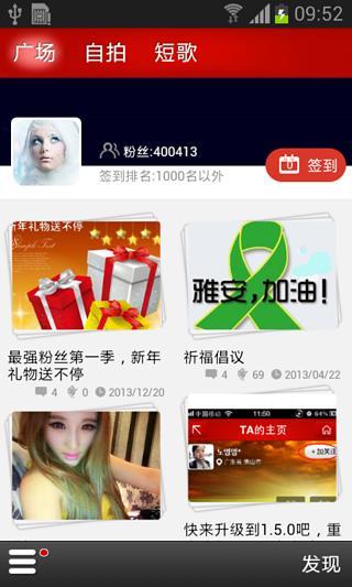 免費下載娛樂APP|美女秀场 app開箱文|APP開箱王