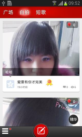 免費下載娛樂APP|美女秀场 app開箱文|APP開箱王