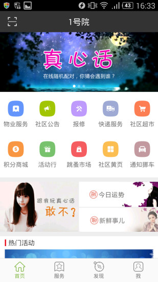 免費下載生活APP|1号院 app開箱文|APP開箱王