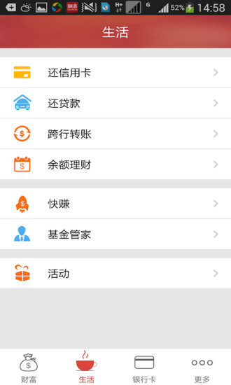 免費下載財經APP|华夏活期通 app開箱文|APP開箱王