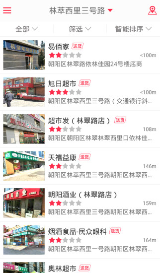 中国节日通di App Store