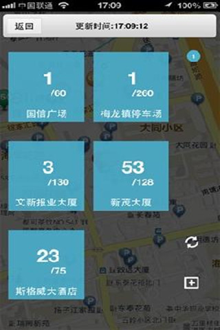 免費下載交通運輸APP|周泊通iParking app開箱文|APP開箱王