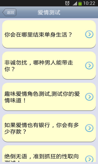 免費下載娛樂APP|爱情测试大全 app開箱文|APP開箱王