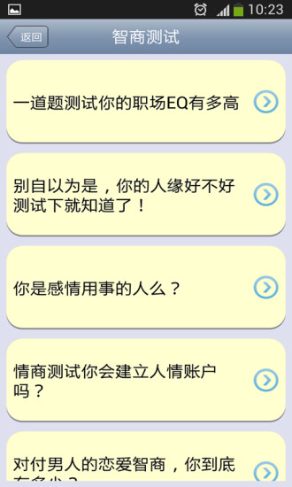 免費下載娛樂APP|爱情测试大全 app開箱文|APP開箱王