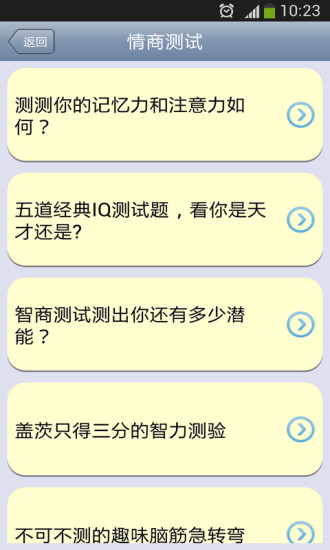 免費下載娛樂APP|爱情测试大全 app開箱文|APP開箱王