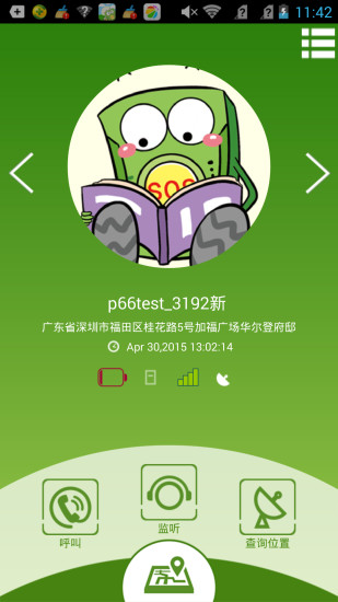 免費下載工具APP|MTSafe app開箱文|APP開箱王