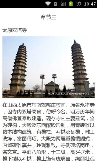 免費下載書籍APP|中国的标志建筑 app開箱文|APP開箱王