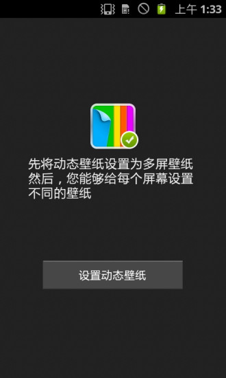 免費下載工具APP|多屏壁纸 app開箱文|APP開箱王