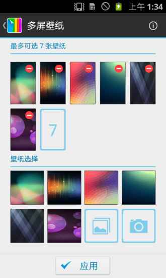 免費下載工具APP|多屏壁纸 app開箱文|APP開箱王