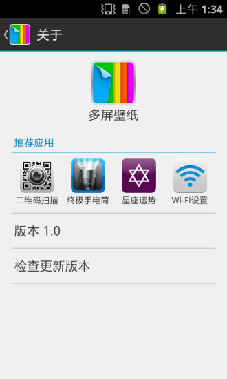 免費下載工具APP|多屏壁纸 app開箱文|APP開箱王