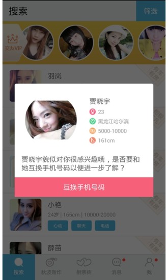 免費下載社交APP|寻爱同城交友 app開箱文|APP開箱王